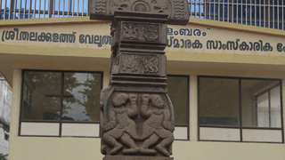 Veluthampi Dalava Smarakam, Kundara